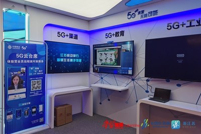 5G跑出加速度 江蘇移動(dòng)攜手人工智能亮相第八屆江蘇互聯(lián)網(wǎng)大會(huì)